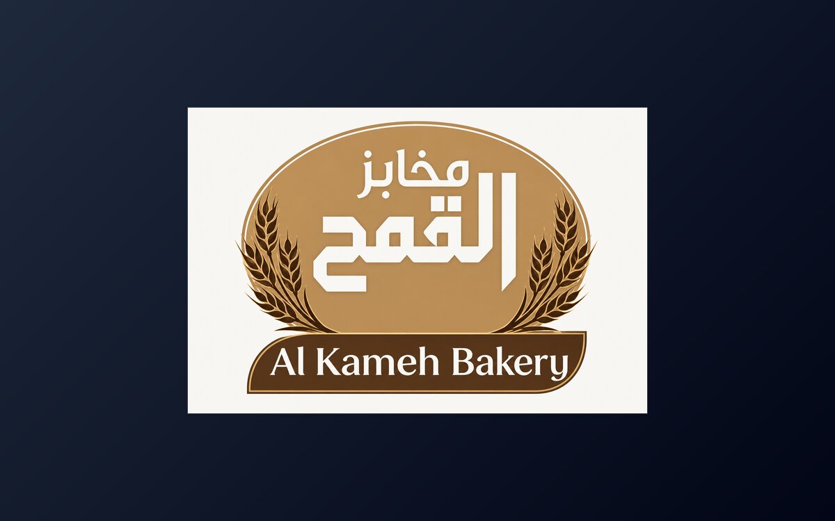 Al-Qamh Bakeries company logo: an Arabic wordmark framed by wheat stalks above an 'Al Kameh Bakery' ribbon, centred on a dark panel
